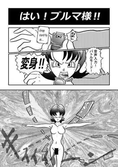 [Light Rate Port Pink] Tanjou!! Aku no Onna Senshi Jinzou Ningen 18-gou Sennou Kaizou Keikaku -Zenpen- (Dragon Ball Z)