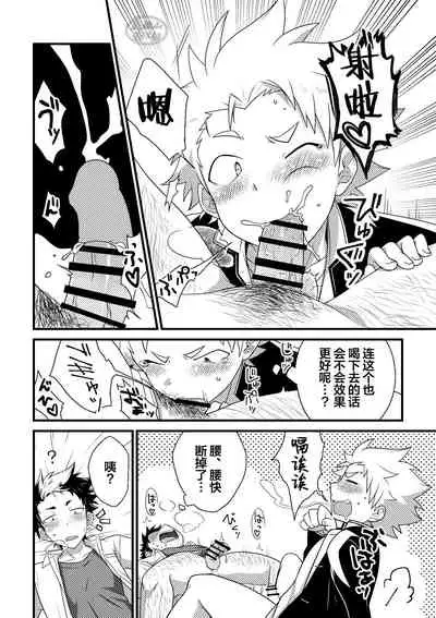 [Ohige Yashiki (Nishi Kimaru)] Secret Hairy [Digital] [Chinese] [马栏山汉化组]