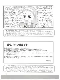 (C58) [Futamura Futon Ten (Various)] Yuuchi Keikaku ex.+ (Esper Mami, Chinpui, T.P Bon) [2000/08/13]