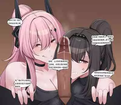 kanta~普瑞赛斯与特蕾西娅的性爱侍奉争鸡巴赛（明日方舟三人行同人H·LC整合汉化组）