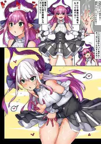 [Megamega.] Transformation Scene (Pixiv Request) Philipe transform
