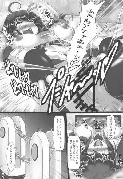 Shigure Kikaishiki Jinmon 3