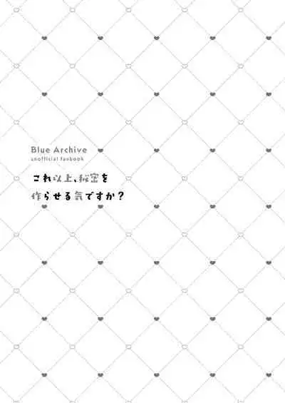 Kore Ijou, Himitsu o Tsukuraseru Ki desu ka? - Do you want me to make any more secrets?