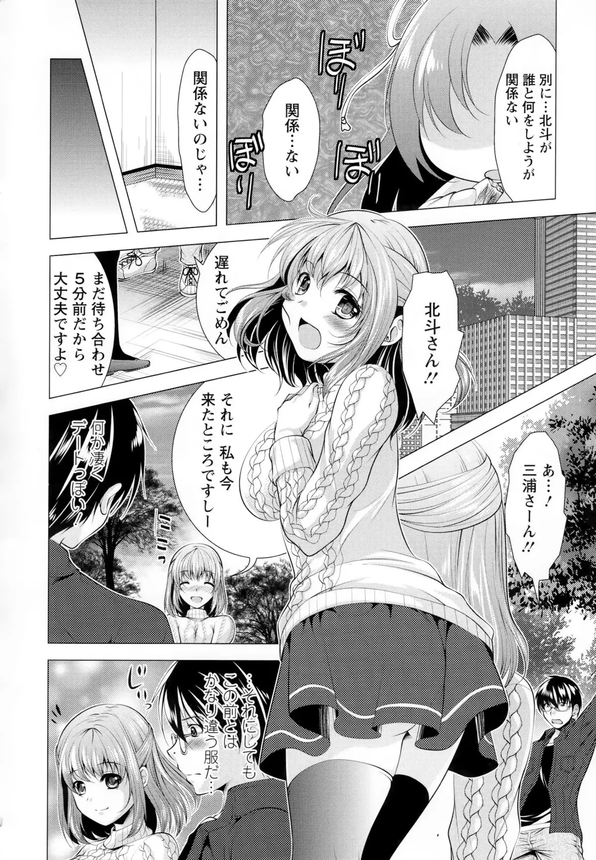 Isourou Kamisama