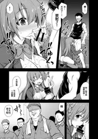 [Akuten Soushin (Kokutou Nikke)] Kanmusu Chakunin Suzuya Baishun Shussan (Kantai Collection -KanColle-) [Chinese] [社畜洨五詛] [Digital]