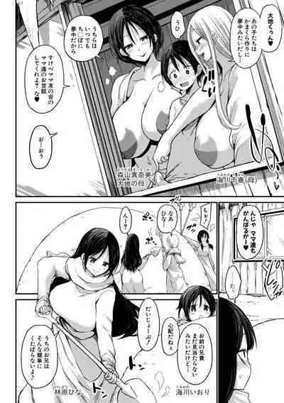 Tsuujyou Sex ga Gomunashi de 24Jikan Namahame Houdai no Kazokutachi