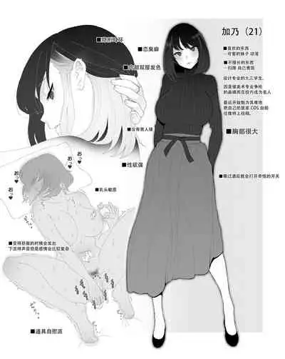 [Kagto (Alterna?)]As Lesbians Whose Sex Life is in a Slump and are in Need of New Stimulation, is it Okay for the Scent of Cock to Awaken our Female Instincts? [Chinese] [钢华团汉化组]