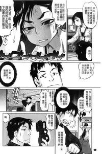 [Tomotsuka Haruomi] Tsurimesu | 鳳眼淫雌 [Chinese]
