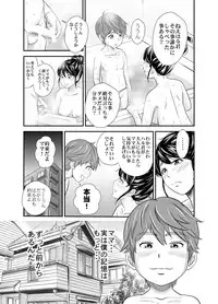 [Emmanuelle (Tange Suzuki)] Mama to Boku to... - Mama and Me... [Digital]