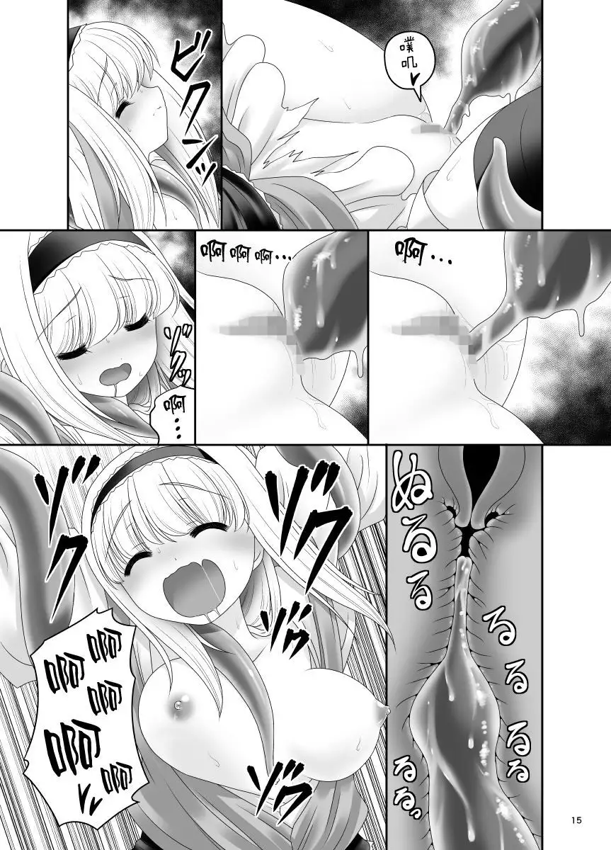 Alice no Ie ni Isuwaru Shokushu-san