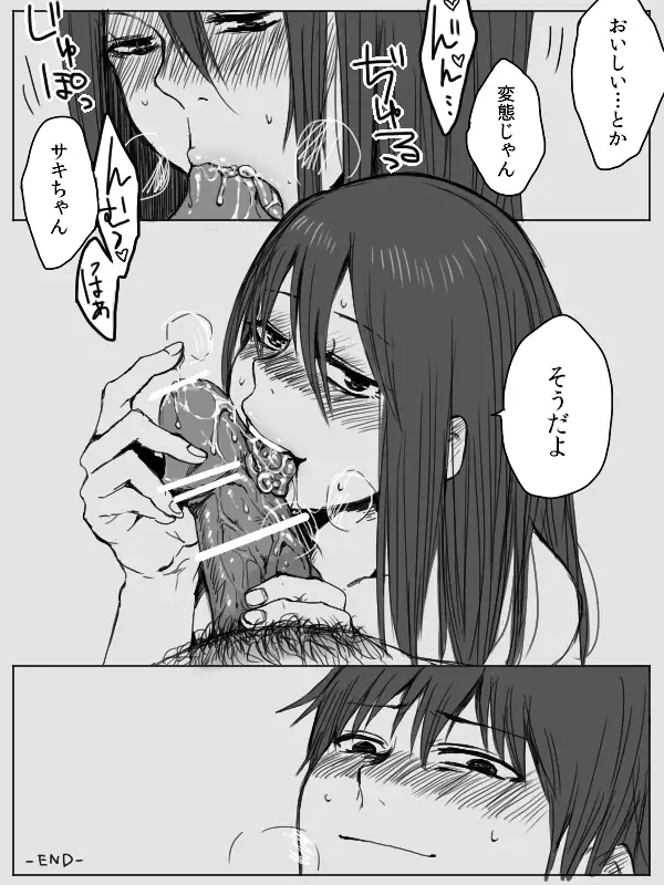 4P漫画詰め＋おまけ