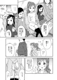 [Coonelius (Coo)] Roshutsu Shoujo Kaichou Chitose Dai-4 Ya