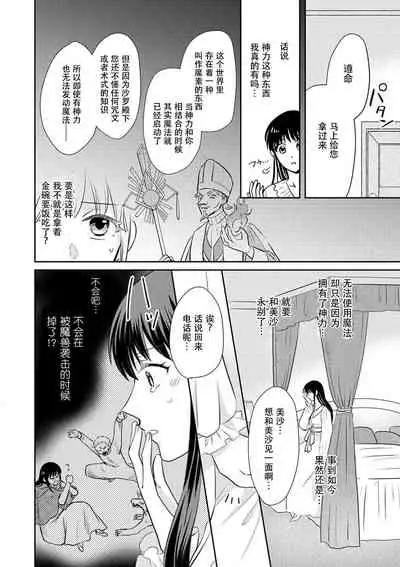 [Wakaya shiro ke-on yuki DUOBRAND. ] Kyōfu no maō heikadattanoni hanayomeki ~yu~u~un ~ ga tomarimasen ~tsu! | 明明是恐怖的魔王大人却对妻子心动不已！1-4 [Chinese] [莉赛特汉化组]