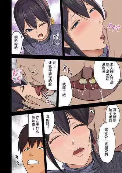 「あなたこういうのが好きなのね」勘違いした妻が寝取られた話