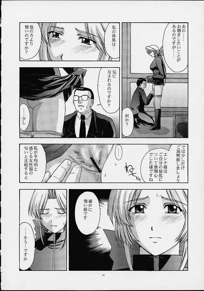 Utahime no Shouzou 2