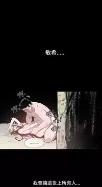 min xi 敏希 ch.1~7 [Chinese]中文