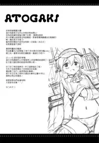 (C87) [Ichigosize (Natsume Eri)] Admiral-san Atatakai no ga Iino? (Kantai Collection -Kancolle-) [Chinese] [空気系☆漢化]