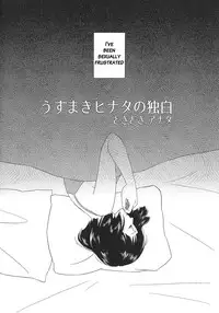 (Zennin Shuuketsu 2) [Plum Factory (Ichi Ume)] Uzumaki Hinata no Monologue Tokidoki, Anata (Naruto) [English] {doujins.com}