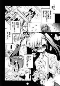 [Ryuuki Yumi] Kanojo no Chichi wa Boku no Mono