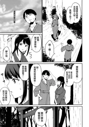 Melty Limit ch.1-4