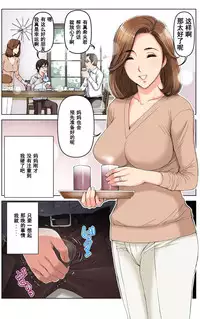 [KARUKIYA COMPANY (Karukiya)] TOMOHAHA CHOUKYOU "Boku no Kaasan wa Shiken Kikanchuu no 3-Kakan, Aitsu no Omocha ni naru" [Chinese] [濛濛1汉化]