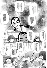 [Ohtori Ryuji] Yah! Toumei Ningen [Chinese] [個性陰暗個人漢化]