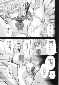 [Mana-Ko] Monjiri... Modaeru Ana. | Writhe My Anus. It is Not Very... Doing...