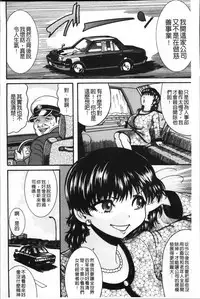 [Makigai Ikko] Mujihi! Zettai Tanesuke Shanikusai | 無慈悲!絕對播種的謝肉祭 [Chinese]