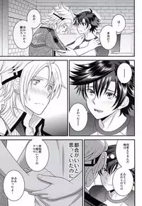 (C87) [Hakuchuu Doudou (Rian)] Shounen wa Denki Hitsujin no Yume o Miru ka Vol. 2 (The Legend of Heroes: Sen no Kiseki)