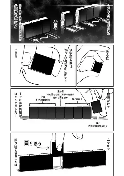 [Asahina Yoshitosi] Benriya 68 Datsui Mahjong 01-05 | 便利屋６８脫衣麻將 01-05 (Blue Archive) [Chinese, Japanese] [Ongoing]