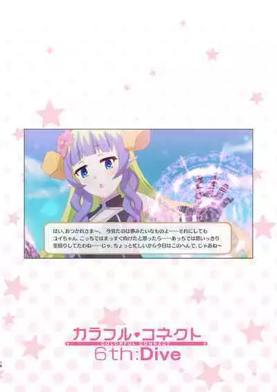 (C99) [MIDDLY (Midorinocha)] Colorful Connect 6th:Dive (Princess Connect! Re:Dive)