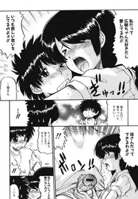 [Anthology] Maman Love 2