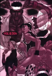 (C59) [ESSENTIA (Fujima Takuya)] ESSENTIA side 5.0 (Street Fighter)