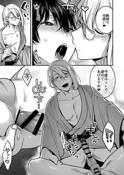 Oredatte Mechakucha ni Saretai。 ～Yuutousei Masoochi Ganbou～