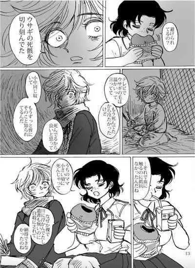 Zutto Tsumetai