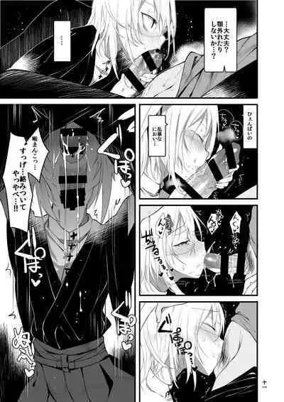 Kaisoikkenchou Aizoban