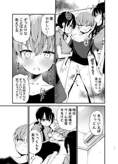 Rikkun, Game Umai ne. Kakkoii ne 2