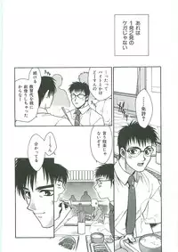 [Anthology] Tenchuu