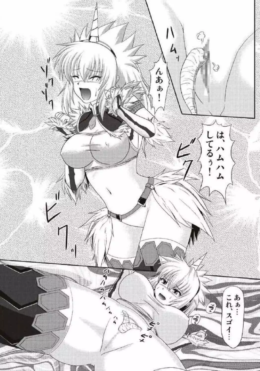 モンハン本 総集編 2