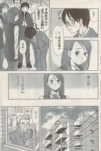 Namaiki! 2007-11