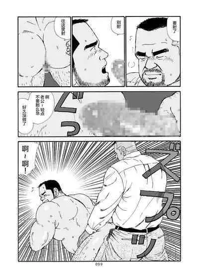 ROKU EPISODE6 | 老六的故事 第六章 危险关系