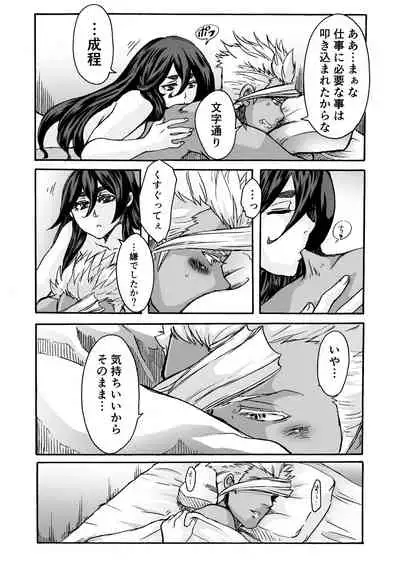 [Onemu Hormone (Tsurugi Wakarou)] Kuchibiru ni Spiritus o (Mobile Suit Gundam Tekketsu no Orphans)