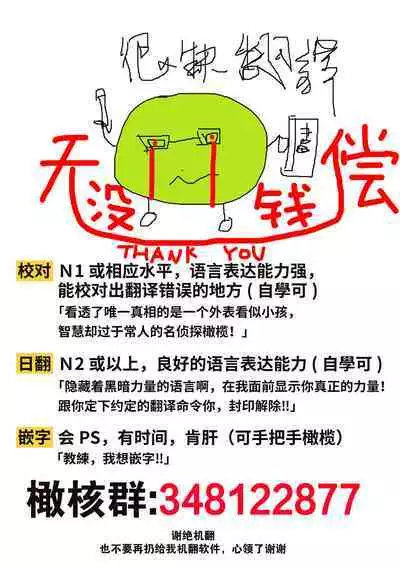 [ri huru] boku tati ha o nee tyan no toriko~00-06｜我们都是姊姊的俘虏00-06话后[中文] [橄榄汉化组]
