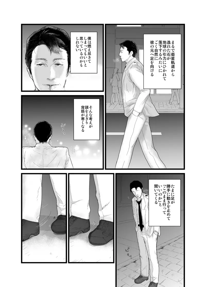 Kadosakura Tenpan