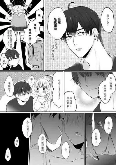 Ano Ni~Tsu no kenka, kyo no kokuhaku | 昨日的争吵 今日的告白