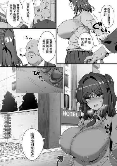 Onnanoko ga Aru Hi Totsuzen Succubus ni Natte Shimau Sekai no Hanashi | 關於女孩某天突然變成魅魔的世界的故事