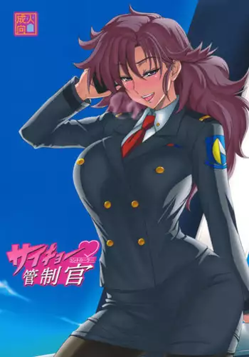 (SC56) [Aroma Gaeru (Numahana)] Saikyou Controller | Most Powerful Controller (Mouretsu Pirates) [English] [EHCOVE]
