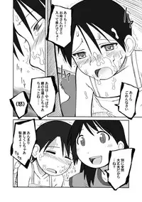 (Puniket 13) [PLANET PORNO (Yamane)] KNOW YOUR ENEMY (Yotsubato!)