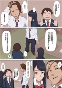 [Cotton House] Boku no Jiman no Kanojo ga Netoraremashite [Chinese] [濛濛1汉化]