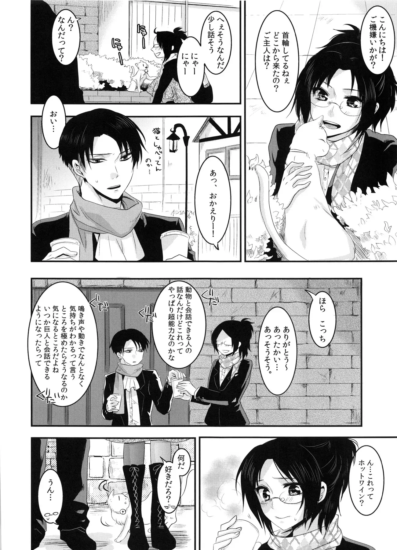 Kedamono shiroppu